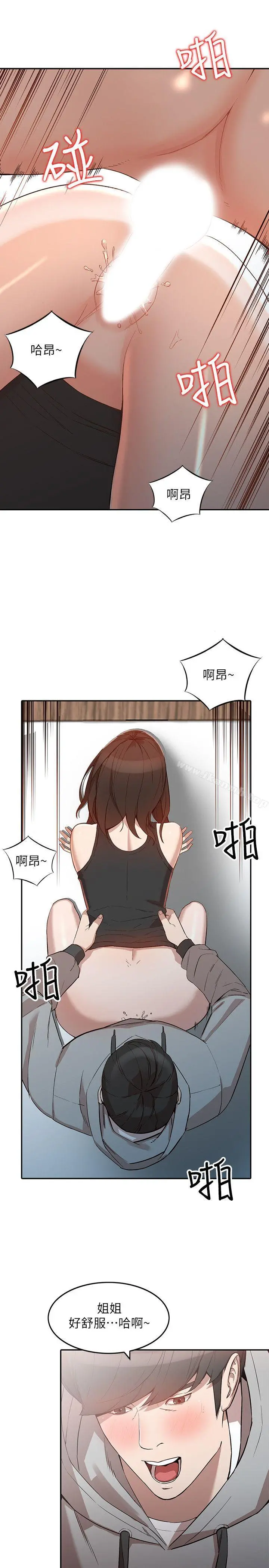人妻姐姐 - 第7话-对朋友的男友出手 - page 5