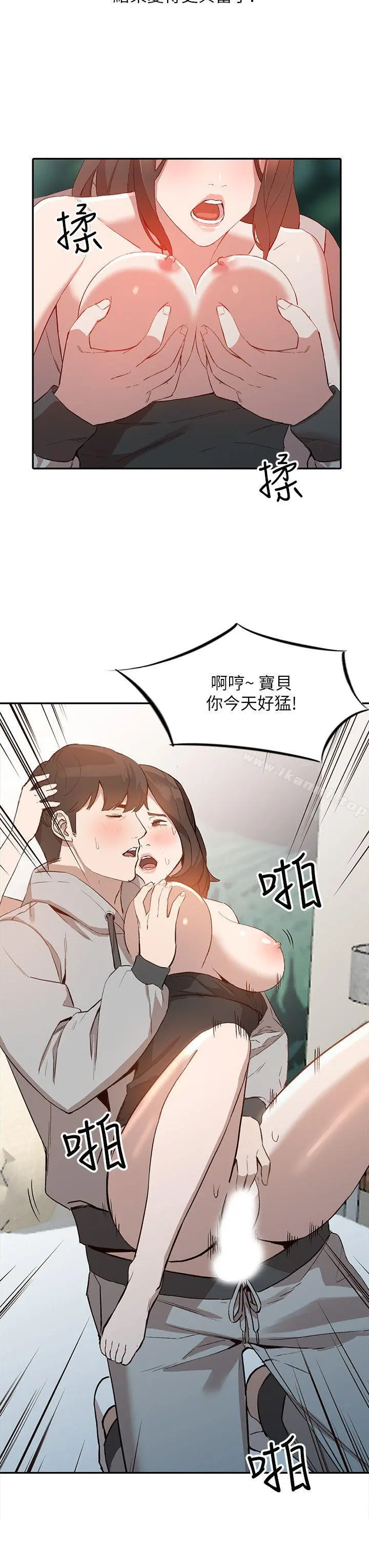 人妻姐姐 - 第7话-对朋友的男友出手 - page 8