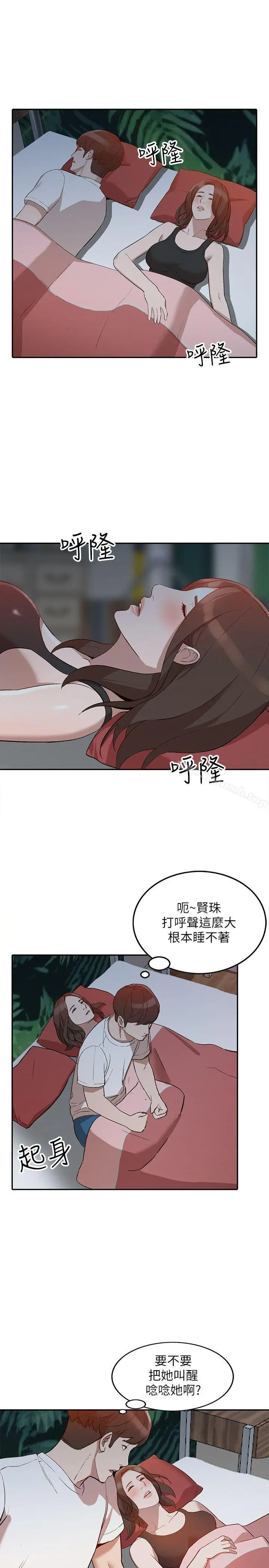 人妻姐姐 - 第7话-对朋友的男友出手 - page 13