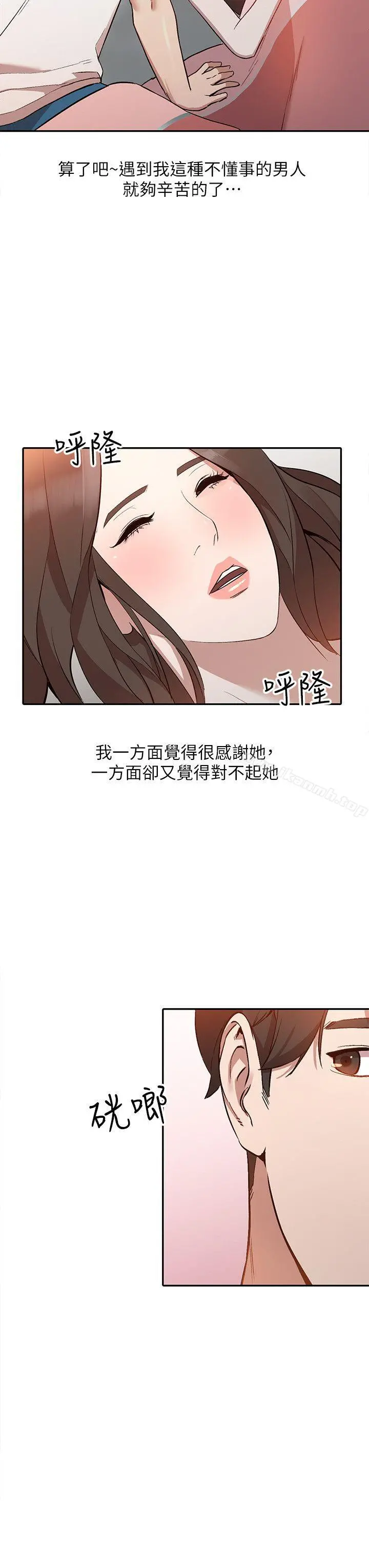人妻姐姐 - 第7话-对朋友的男友出手 - page 14