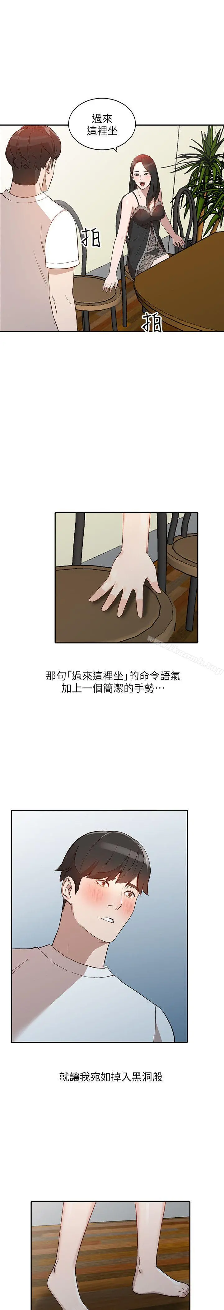 人妻姐姐 - 第7话-对朋友的男友出手 - page 18