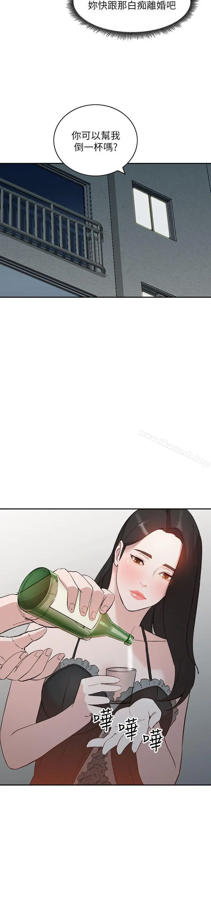 人妻姐姐 - 第7话-对朋友的男友出手 - page 21