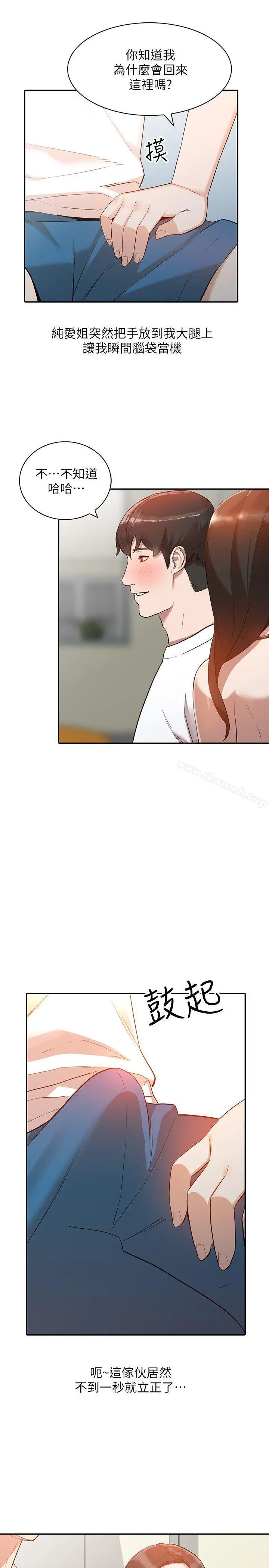 人妻姐姐 - 第7话-对朋友的男友出手 - page 22