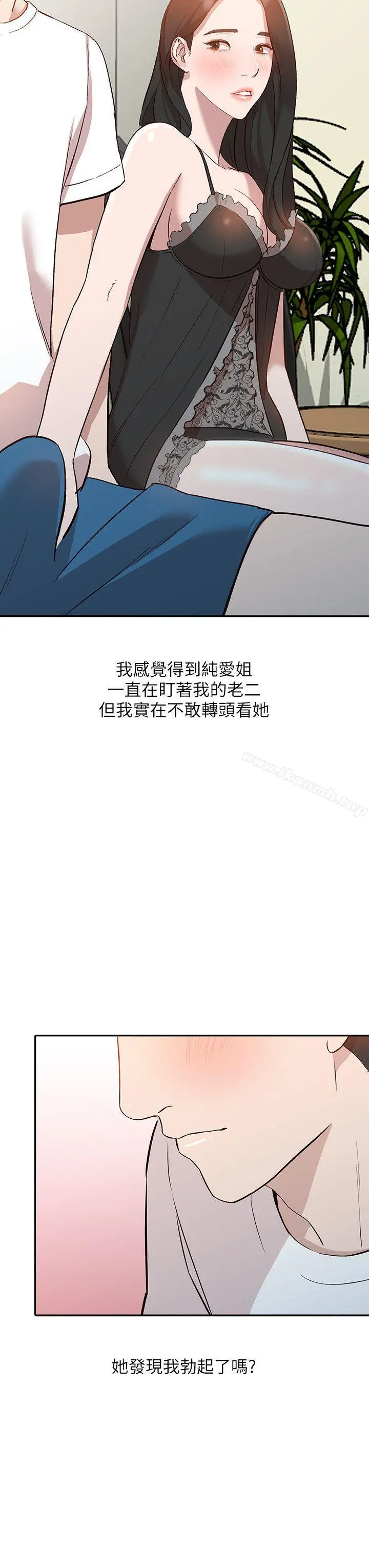 人妻姐姐 - 第7话-对朋友的男友出手 - page 23