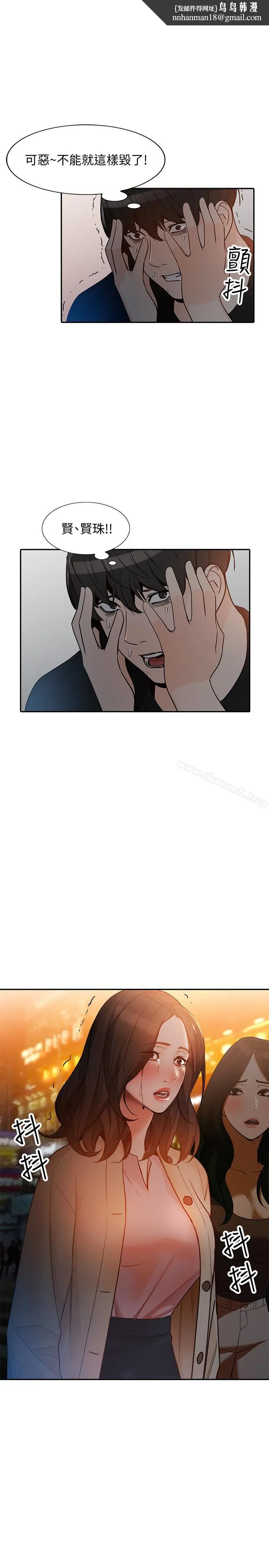 人妻姐姐 - 第35话-未曾预期的结果 - page 1