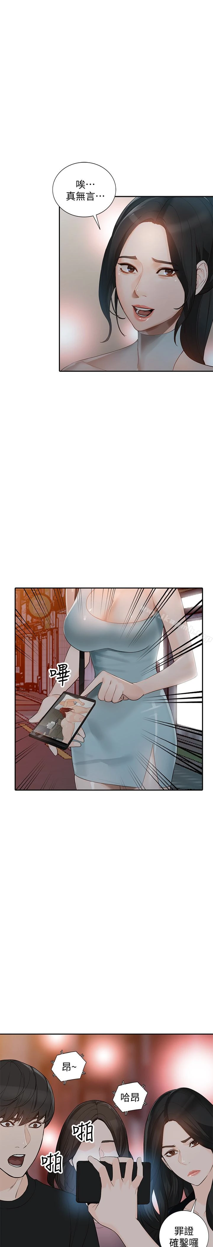 人妻姐姐 - 第35话-未曾预期的结果 - page 4