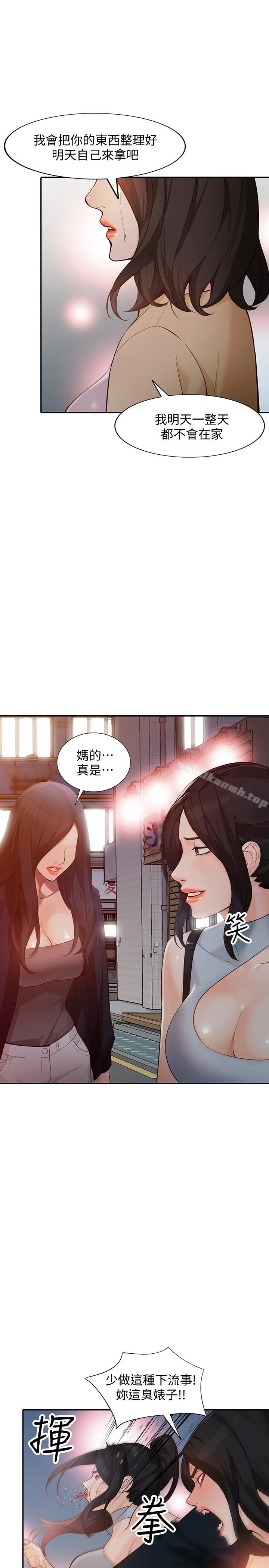 人妻姐姐 - 第35话-未曾预期的结果 - page 6