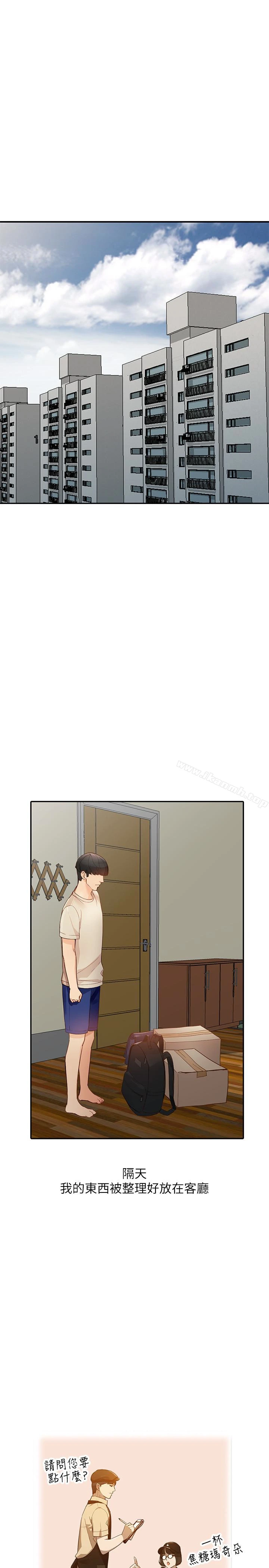 人妻姐姐 - 第35话-未曾预期的结果 - page 9