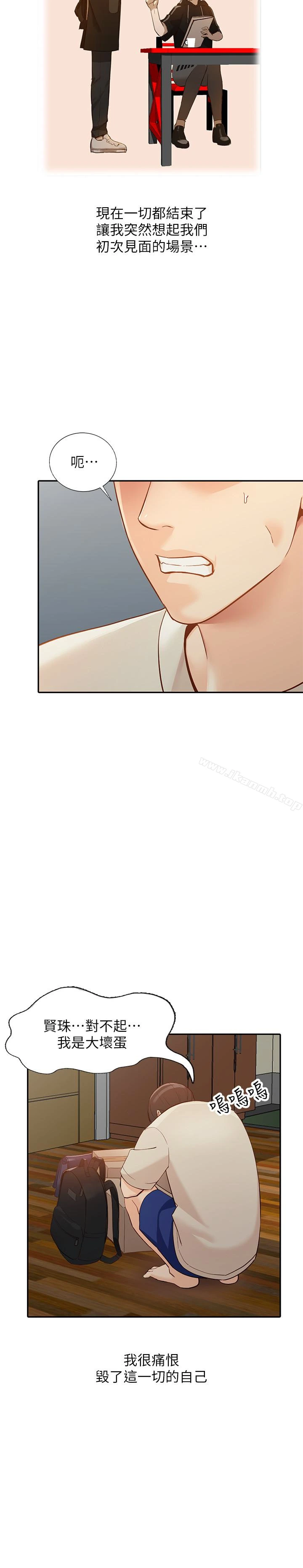 人妻姐姐 - 第35话-未曾预期的结果 - page 10