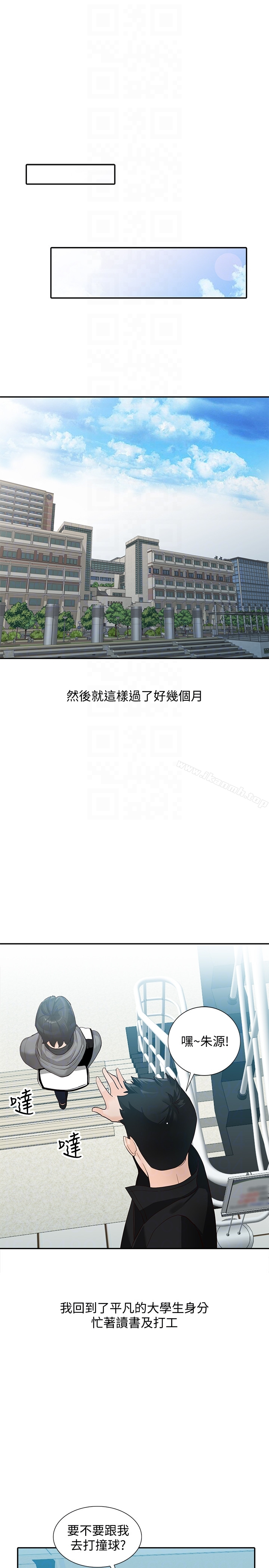 人妻姐姐 - 第35话-未曾预期的结果 - page 11