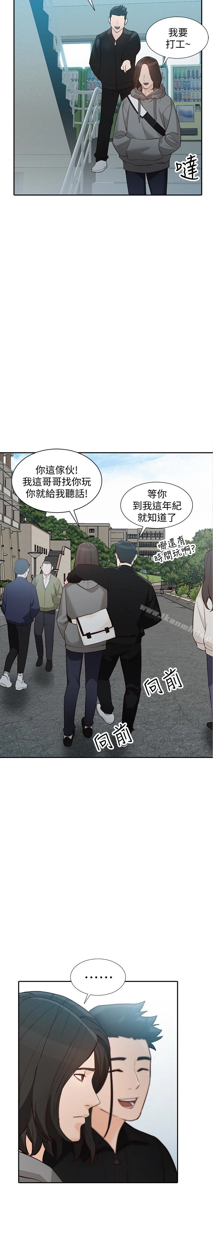 人妻姐姐 - 第35话-未曾预期的结果 - page 12