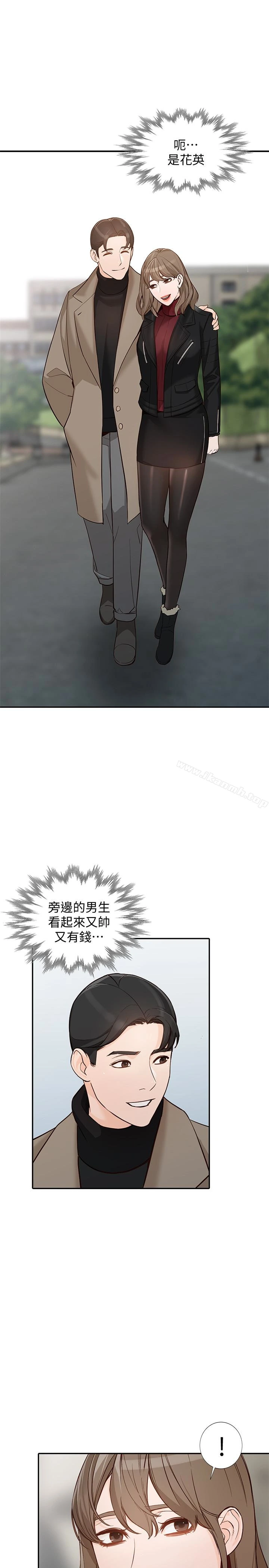 人妻姐姐 - 第35话-未曾预期的结果 - page 13