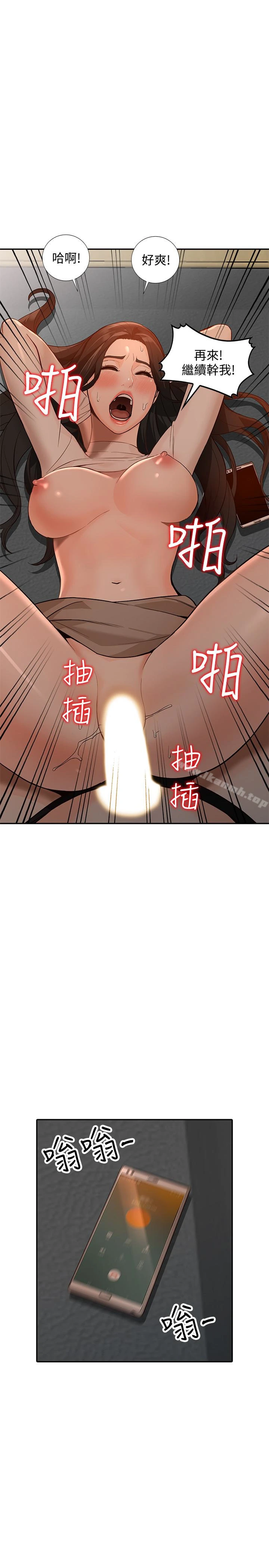 人妻姐姐 - 第35话-未曾预期的结果 - page 16