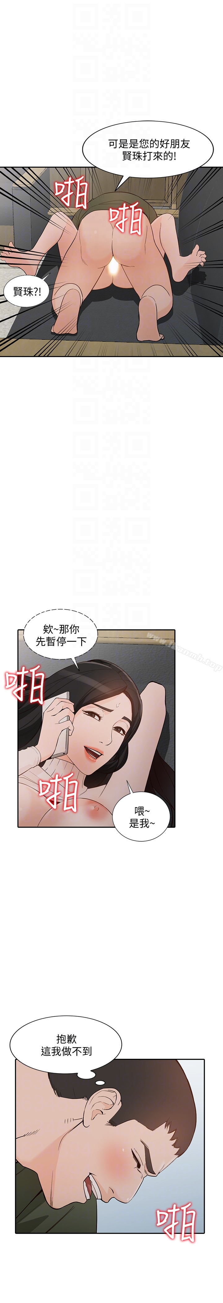 人妻姐姐 - 第35话-未曾预期的结果 - page 18