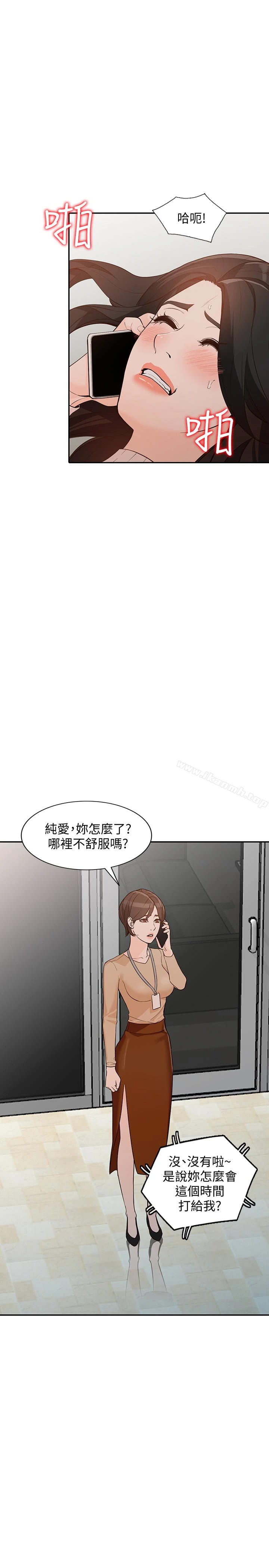 人妻姐姐 - 第35话-未曾预期的结果 - page 19