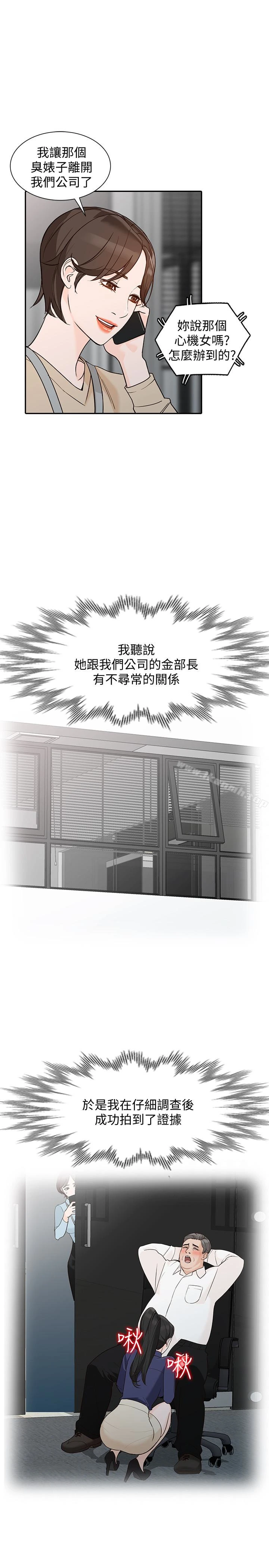 人妻姐姐 - 第35话-未曾预期的结果 - page 20