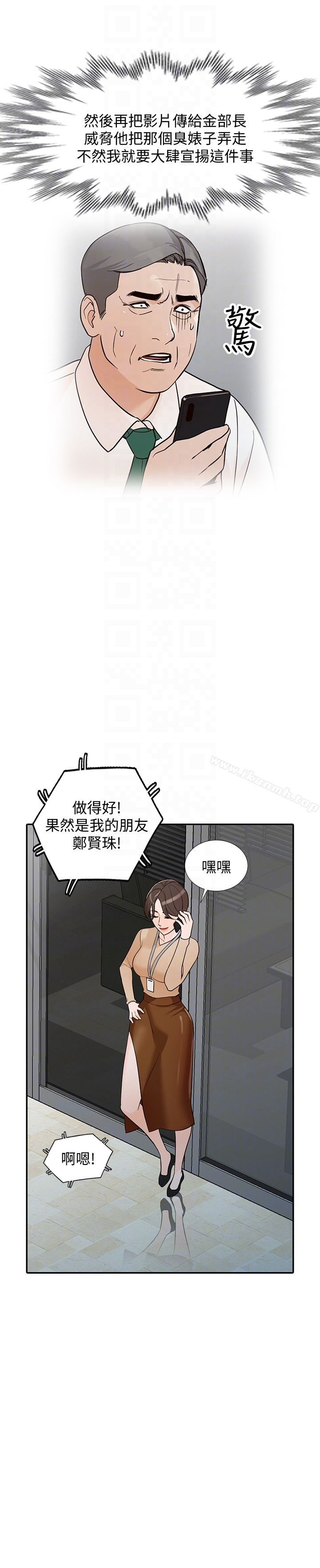 人妻姐姐 - 第35话-未曾预期的结果 - page 21