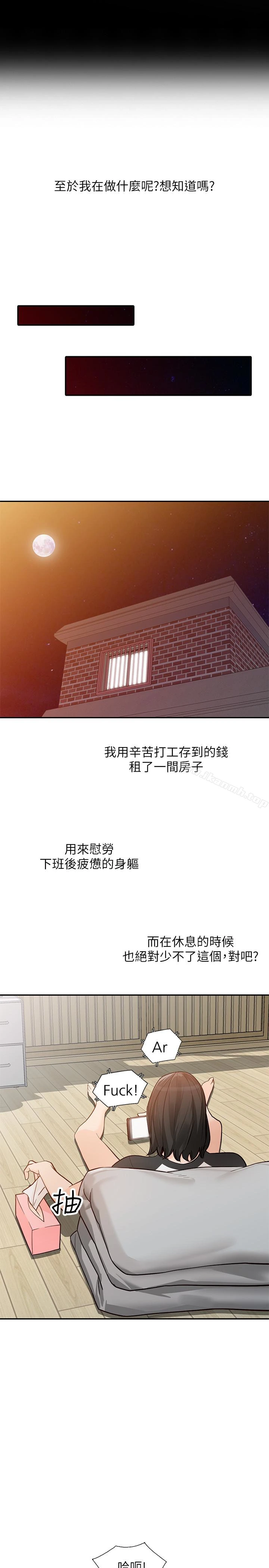 人妻姐姐 - 第35话-未曾预期的结果 - page 28