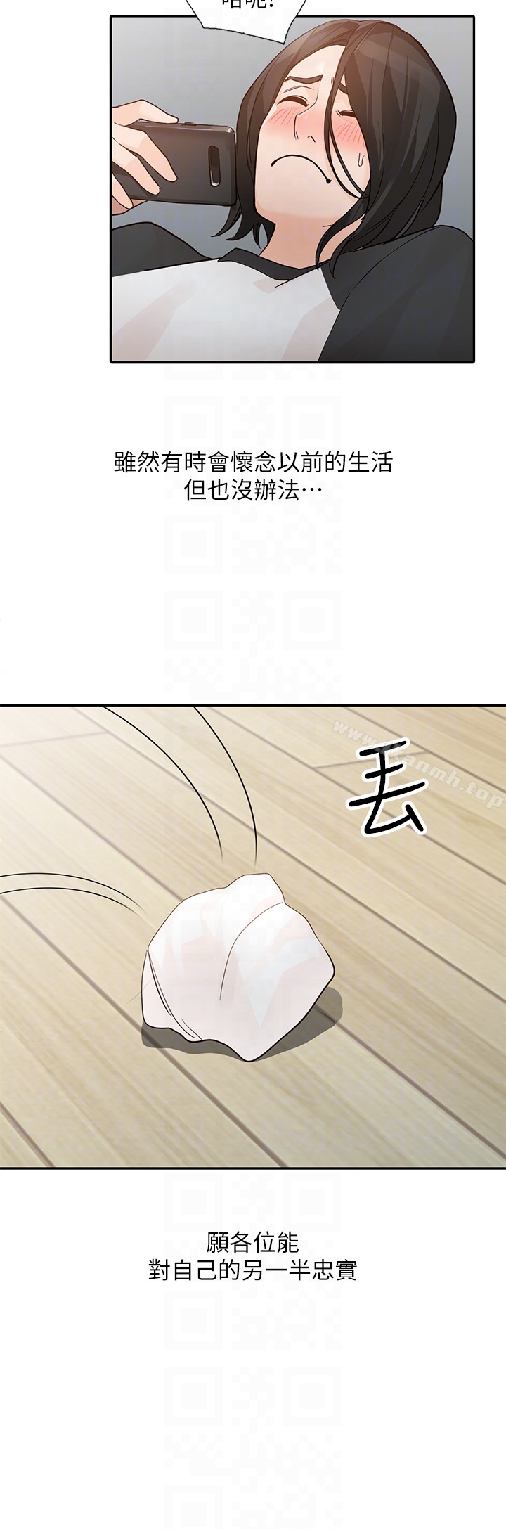 人妻姐姐 - 第35话-未曾预期的结果 - page 29