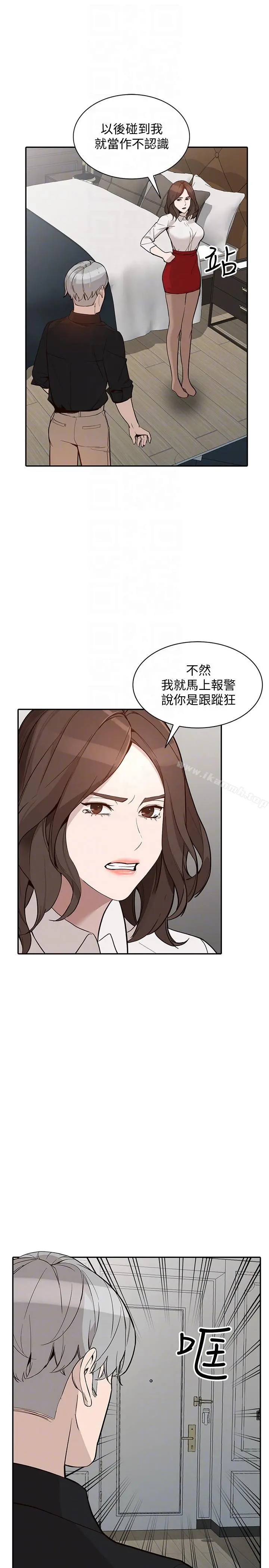 人妻姐姐 - 第27话-男友的背叛 - page 7