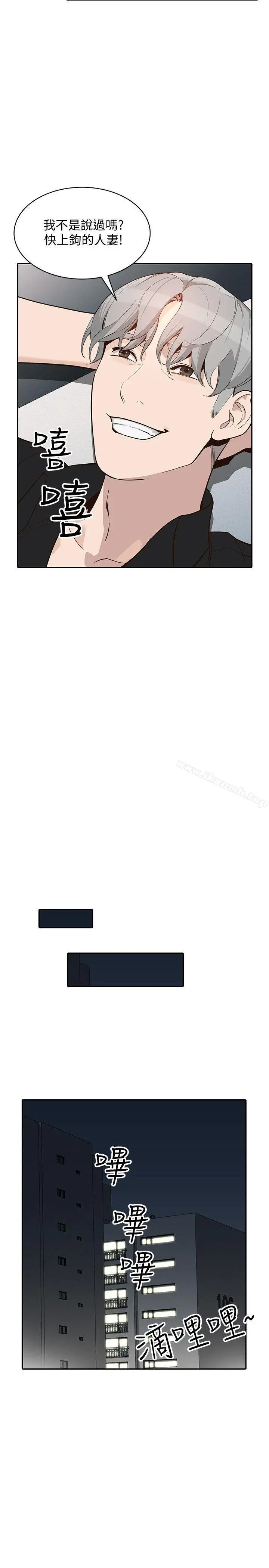 人妻姐姐 - 第27话-男友的背叛 - page 10