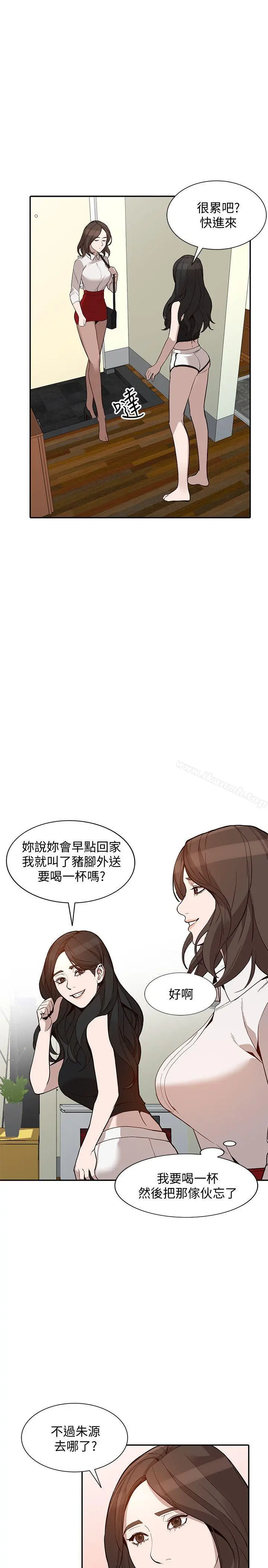人妻姐姐 - 第27话-男友的背叛 - page 12