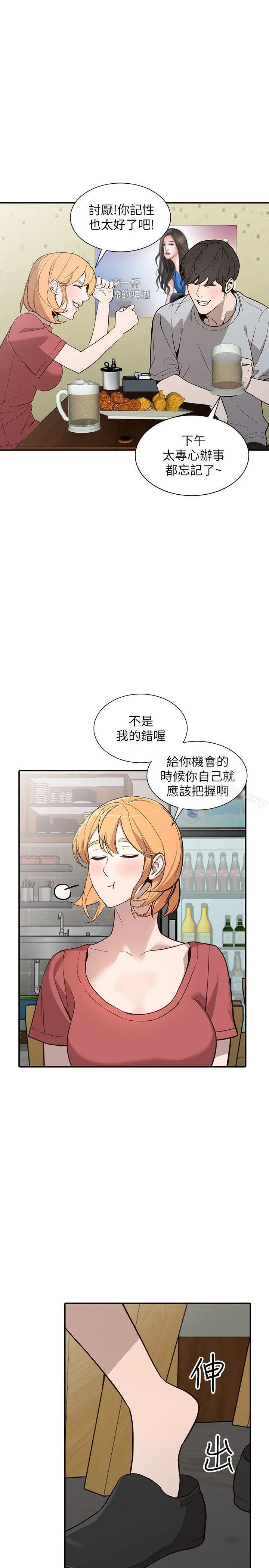 人妻姐姐 - 第27话-男友的背叛 - page 22