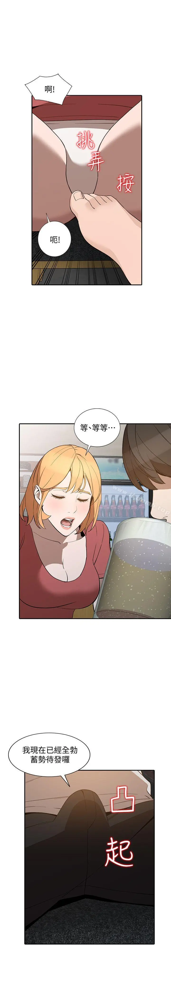 人妻姐姐 - 第27话-男友的背叛 - page 24