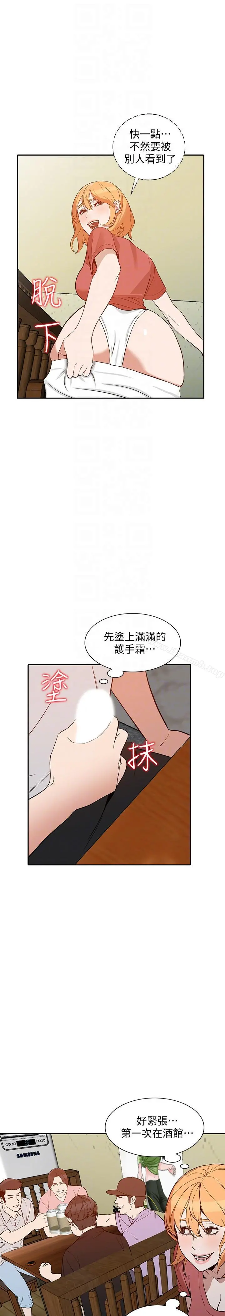 人妻姐姐 - 第27话-男友的背叛 - page 27