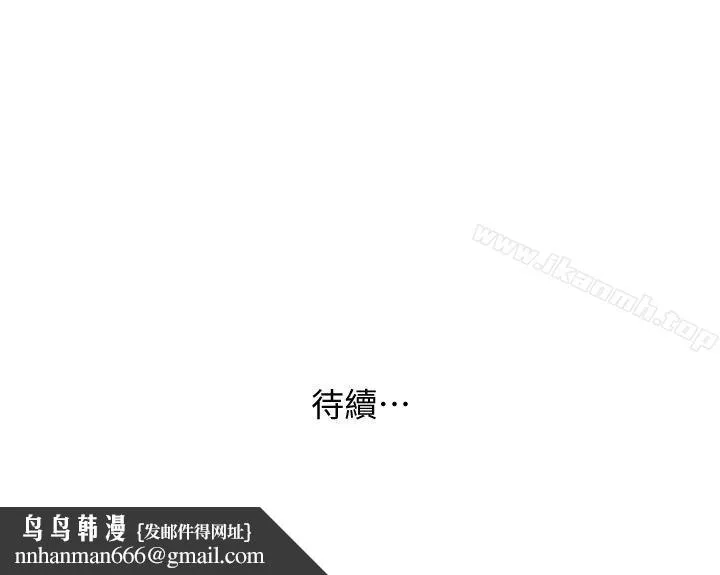 人妻姐姐 - 第27话-男友的背叛 - page 32