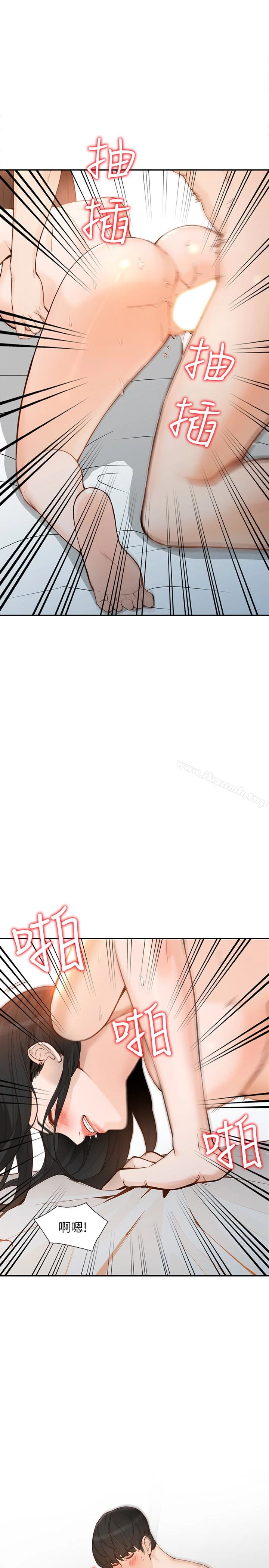 人妻姐姐 - 第34话-妳不知道我们在交往吗? - page 5