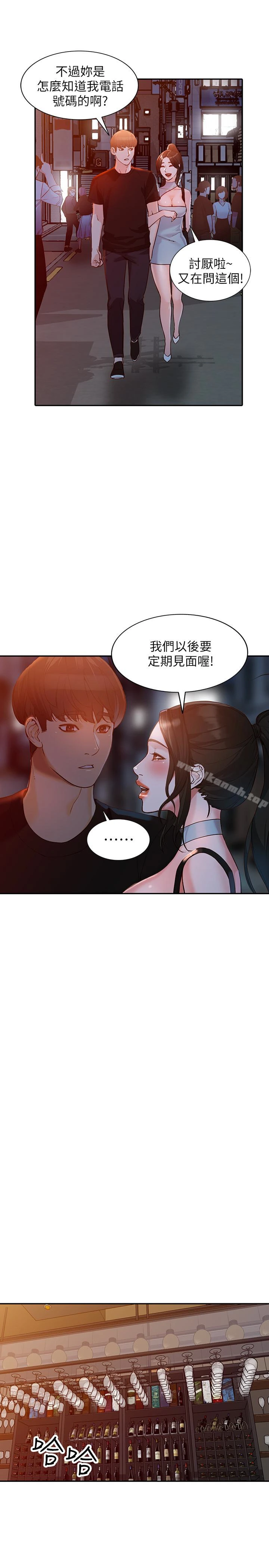 人妻姐姐 - 第34话-妳不知道我们在交往吗? - page 9