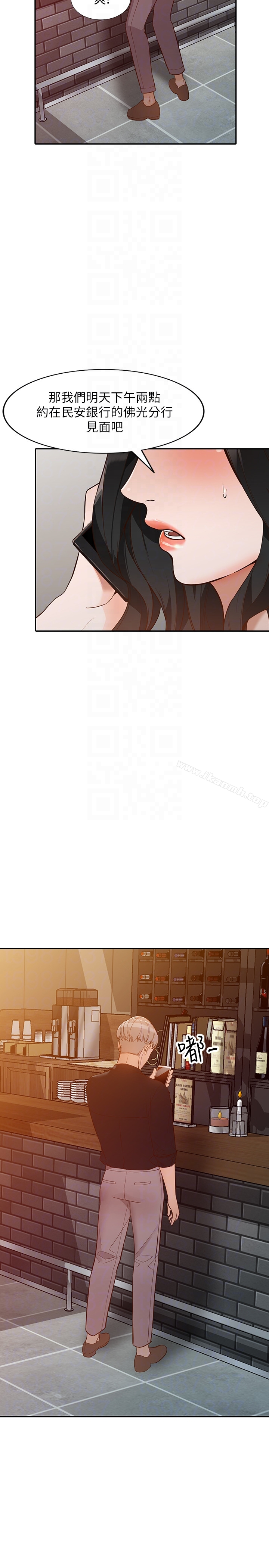 人妻姐姐 - 第34话-妳不知道我们在交往吗? - page 13