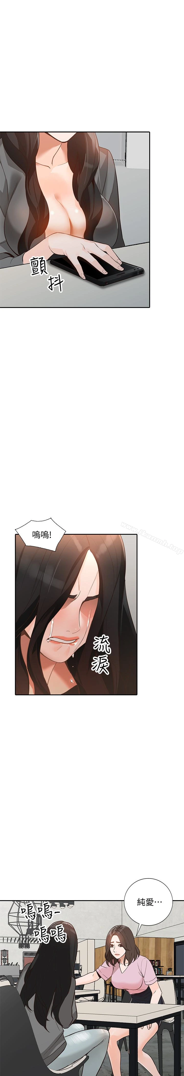 人妻姐姐 - 第34话-妳不知道我们在交往吗? - page 17