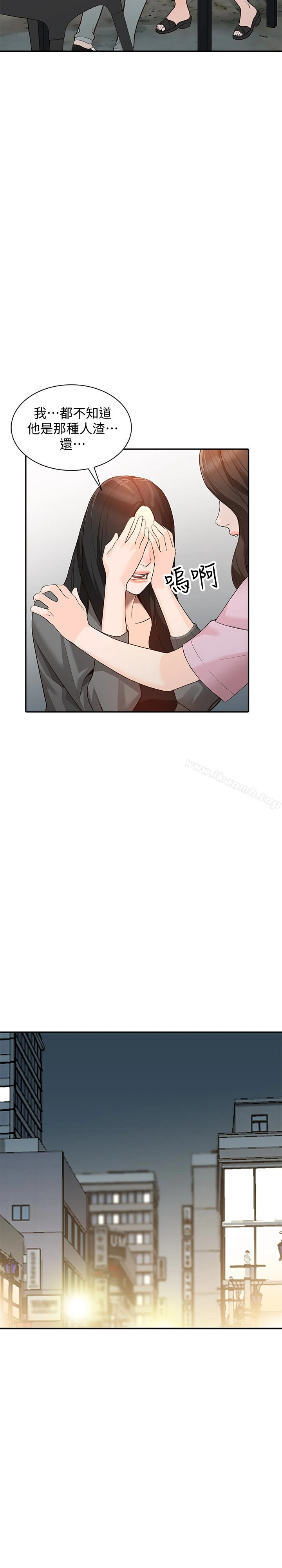 人妻姐姐 - 第34话-妳不知道我们在交往吗? - page 18