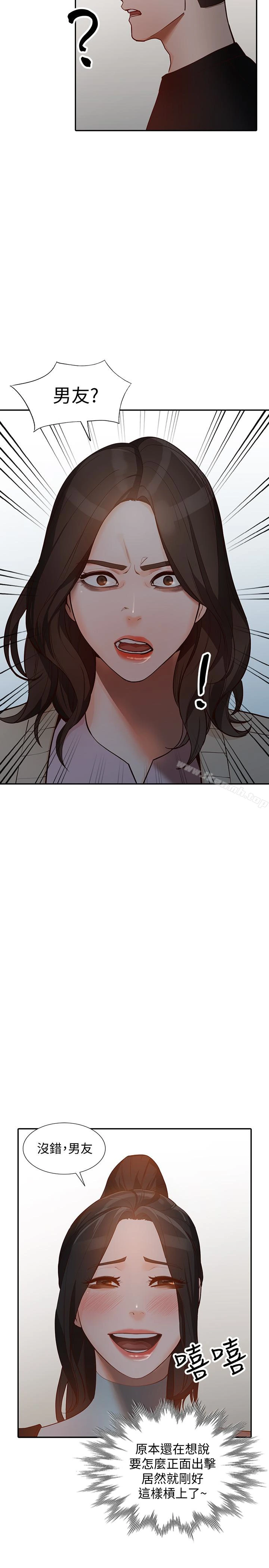 人妻姐姐 - 第34话-妳不知道我们在交往吗? - page 27