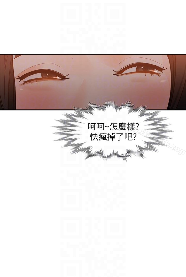 人妻姐姐 - 第34话-妳不知道我们在交往吗? - page 30