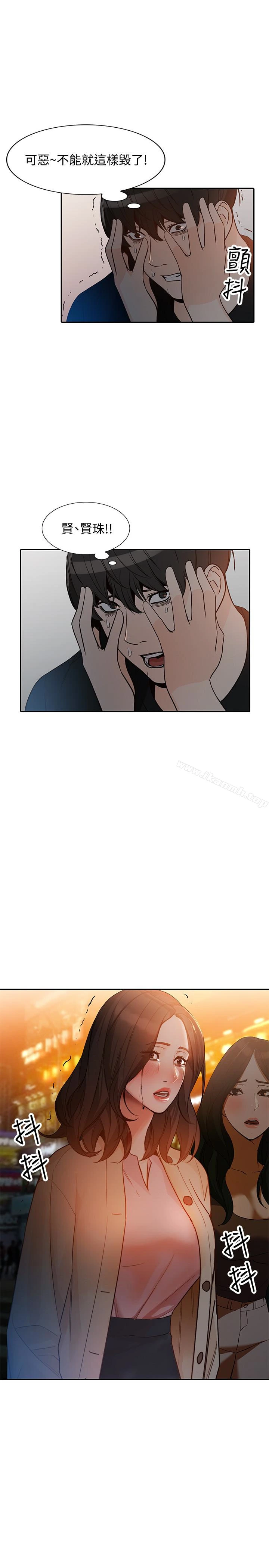 人妻姐姐 - 第34话-妳不知道我们在交往吗? - page 31