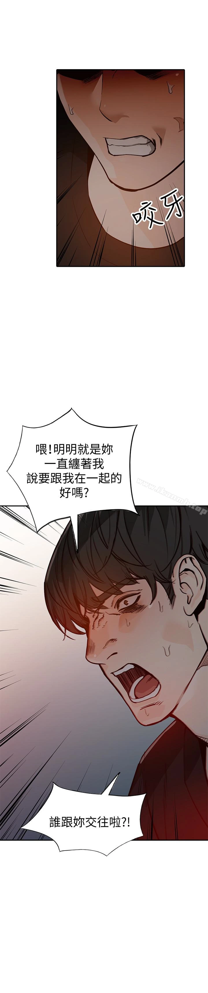 人妻姐姐 - 第34话-妳不知道我们在交往吗? - page 32