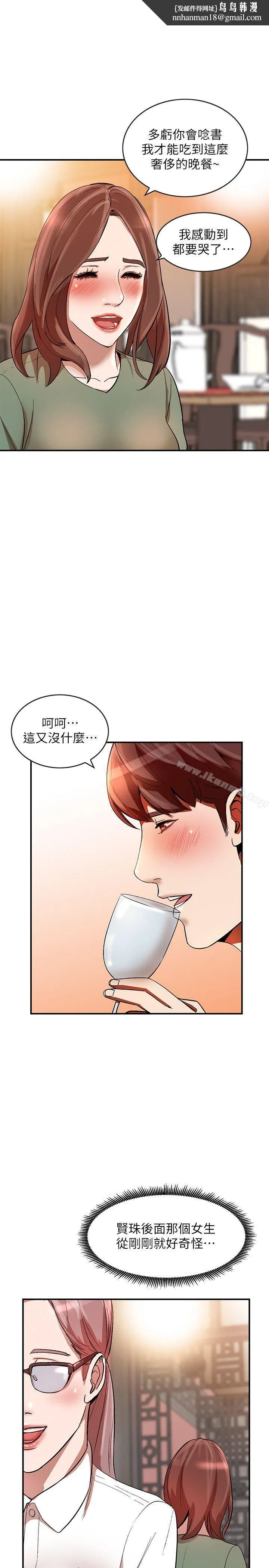人妻姐姐 - 第11话-请尽情蹂躏我 - page 1