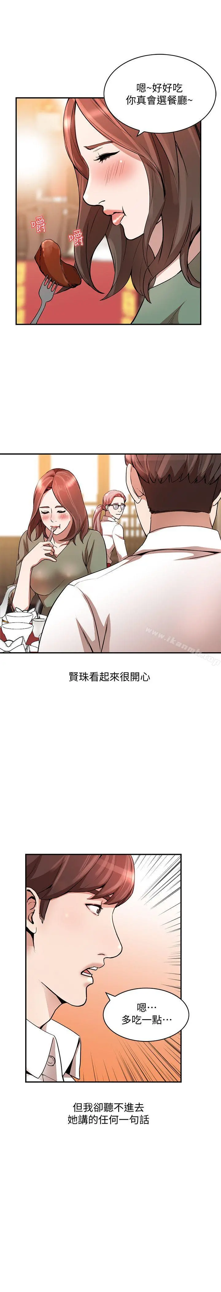 人妻姐姐 - 第11话-请尽情蹂躏我 - page 4