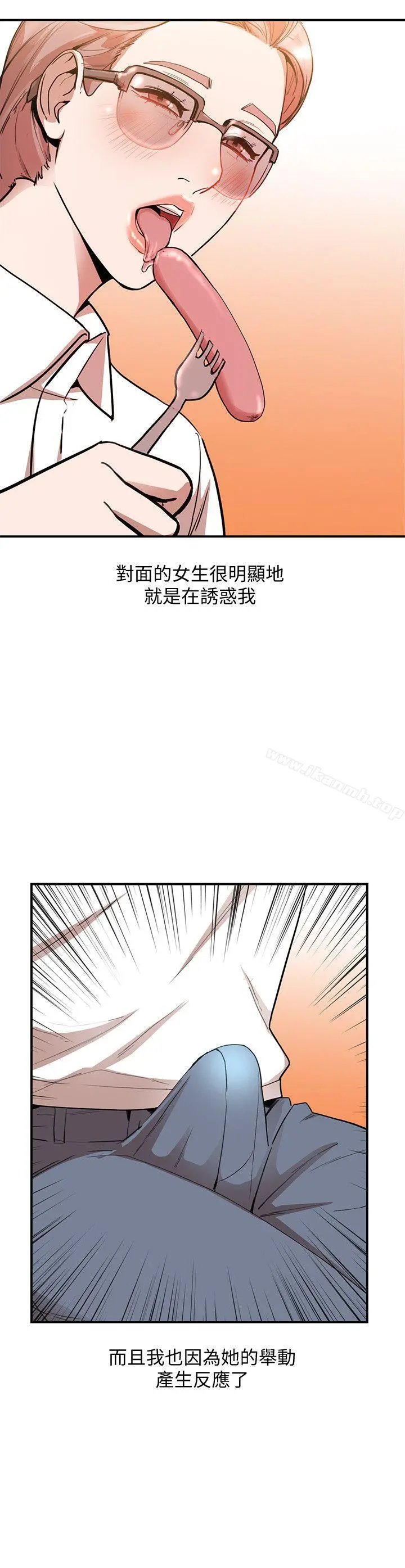 人妻姐姐 - 第11话-请尽情蹂躏我 - page 5