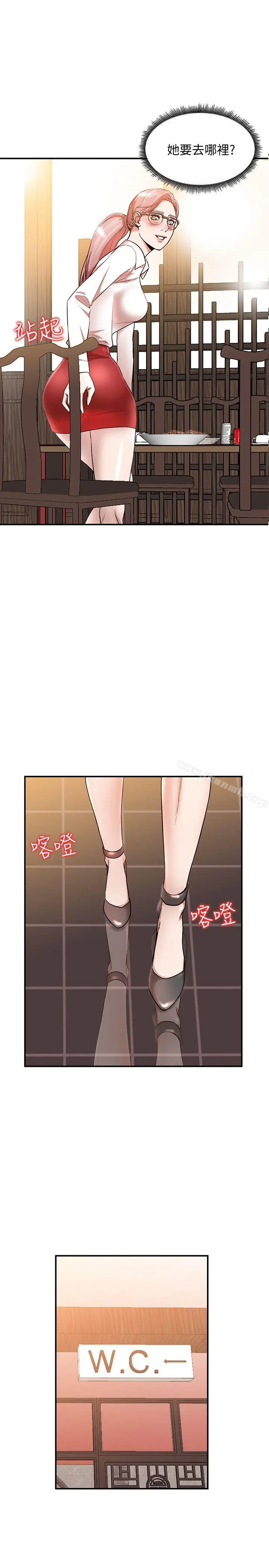 人妻姐姐 - 第11话-请尽情蹂躏我 - page 8