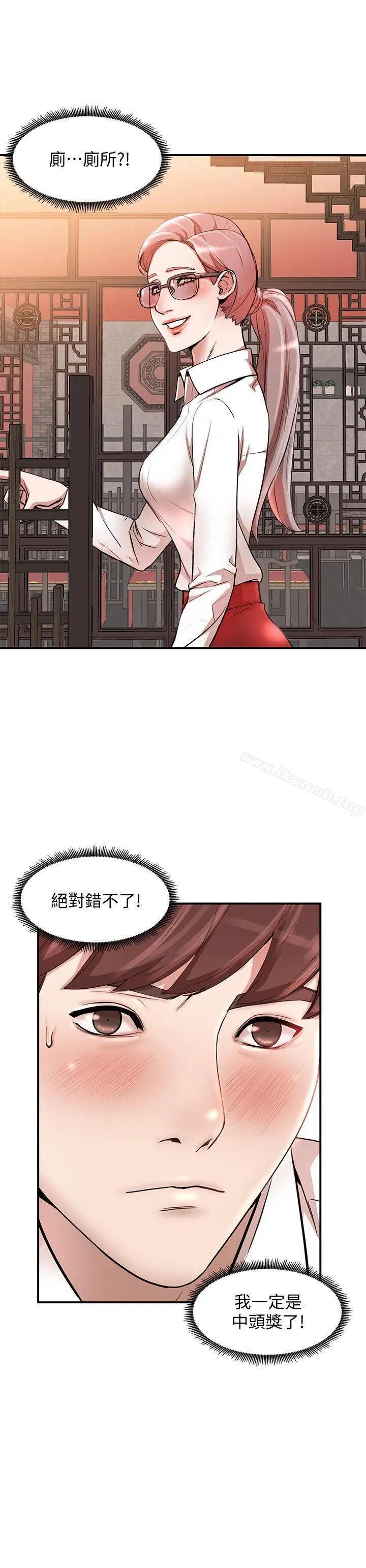 人妻姐姐 - 第11话-请尽情蹂躏我 - page 9