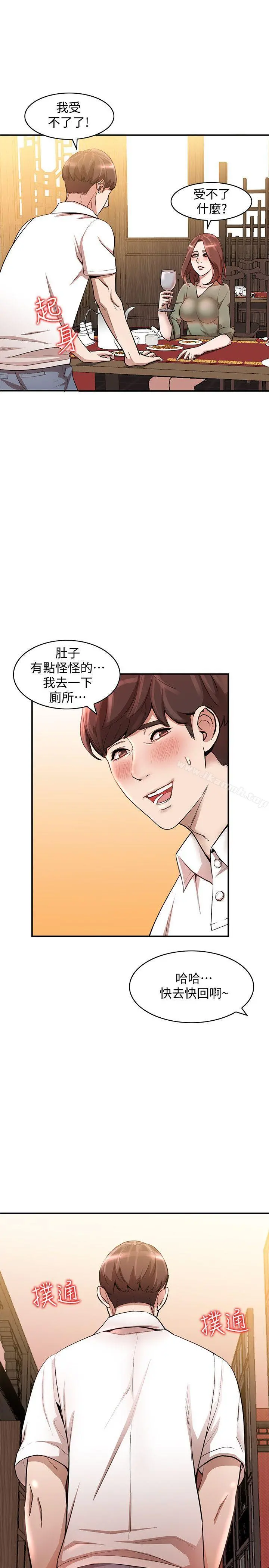 人妻姐姐 - 第11话-请尽情蹂躏我 - page 10