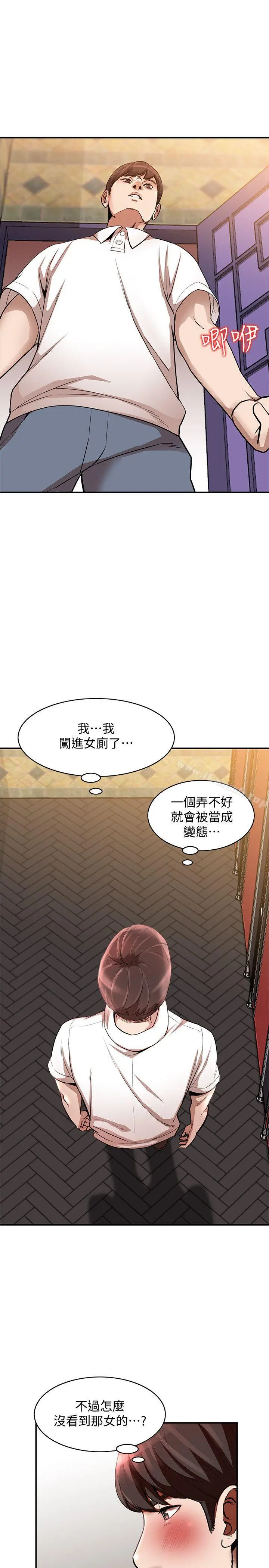 人妻姐姐 - 第11话-请尽情蹂躏我 - page 12