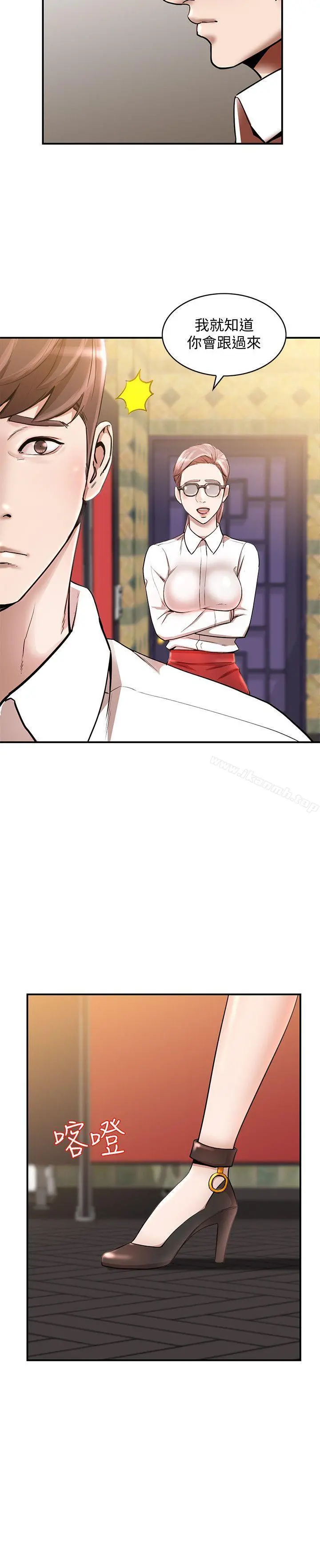 人妻姐姐 - 第11话-请尽情蹂躏我 - page 13