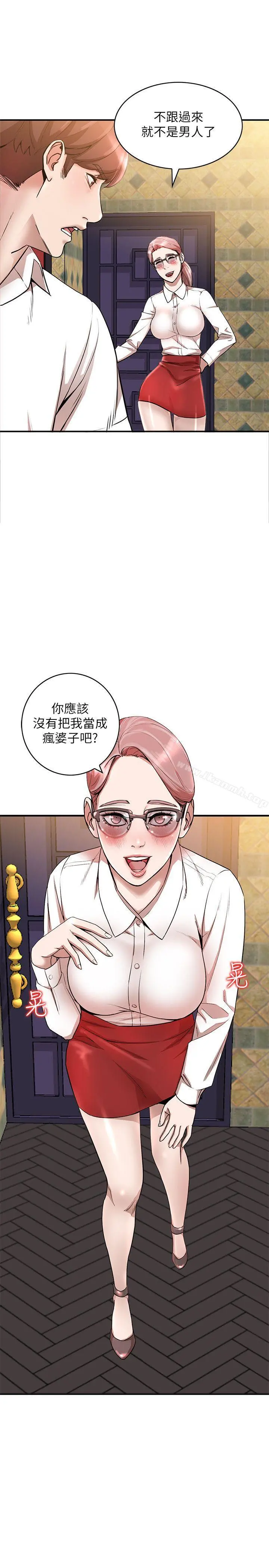 人妻姐姐 - 第11话-请尽情蹂躏我 - page 14