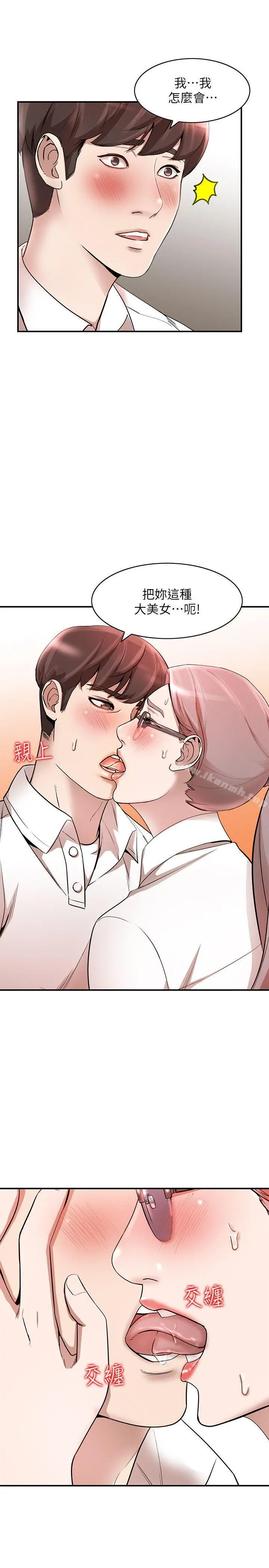 人妻姐姐 - 第11话-请尽情蹂躏我 - page 15