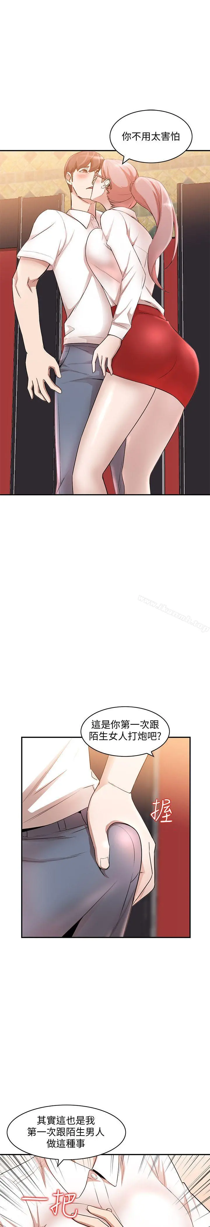 人妻姐姐 - 第11话-请尽情蹂躏我 - page 17